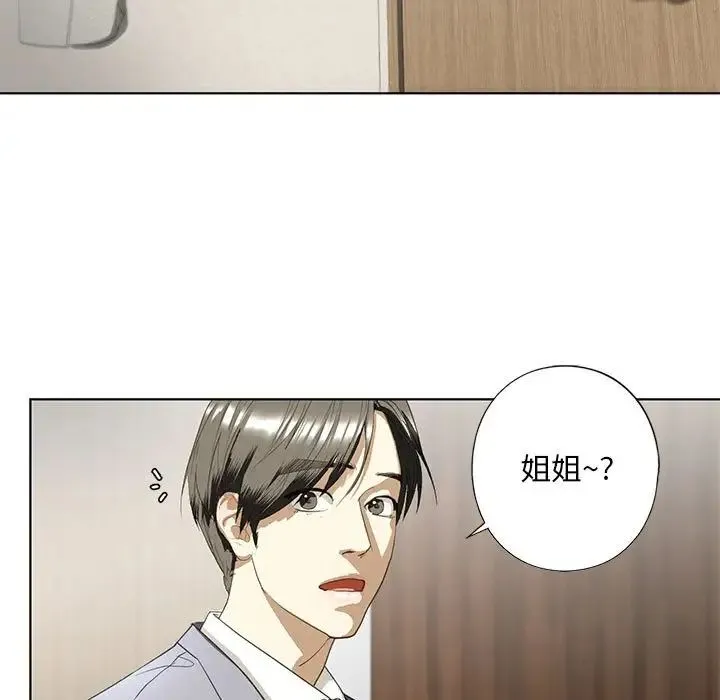 我的继姐 第4話 第13页