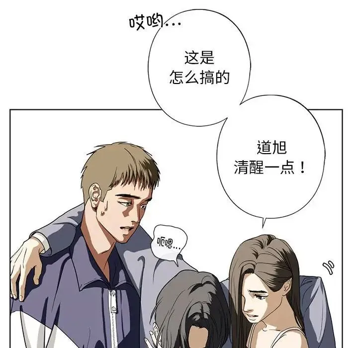 我的继姐 第4話 第118页