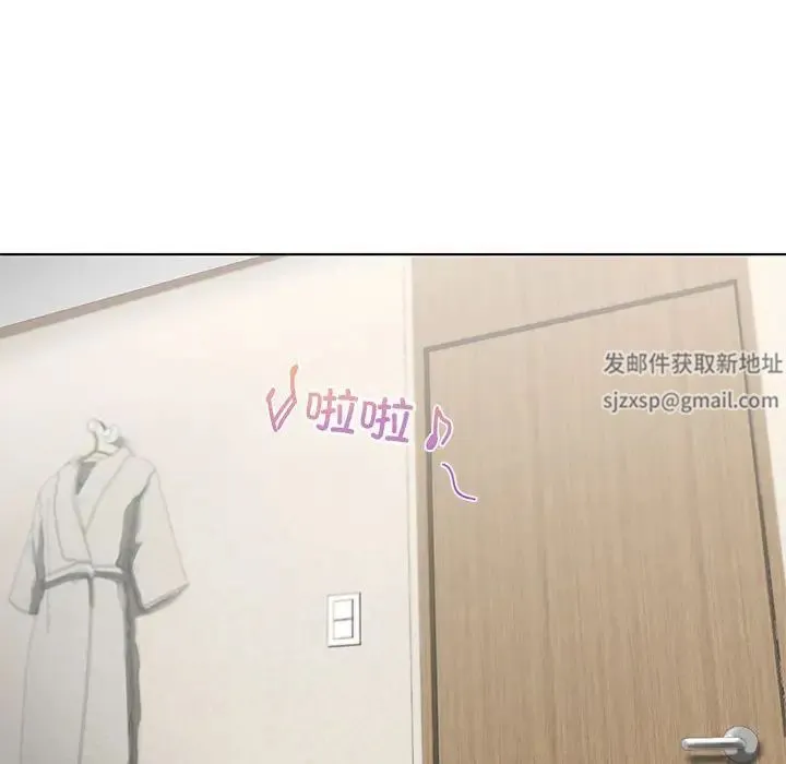 我的继姐 第4話 第12页