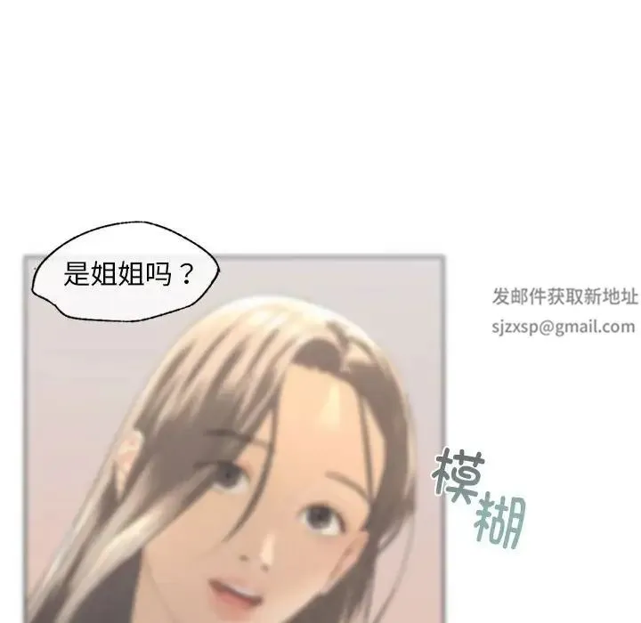 我的继姐 第4話 第145页