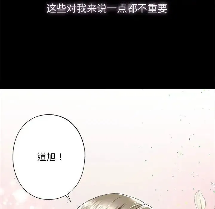 我的继姐 第4話 第58页
