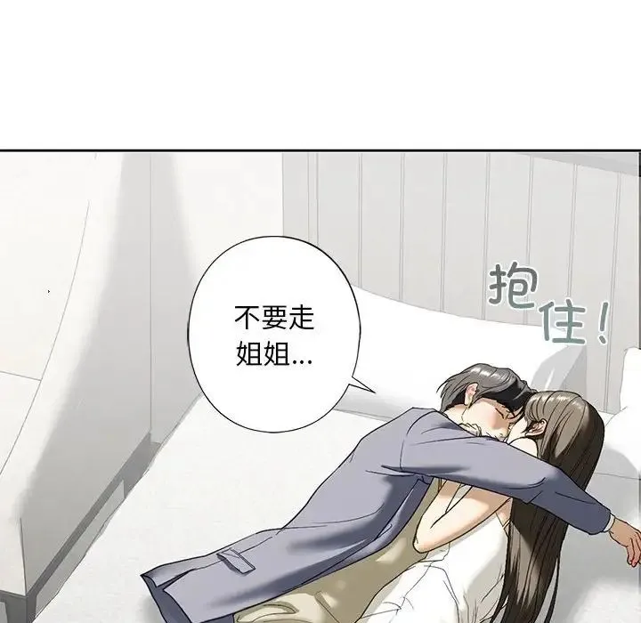 我的继姐 第4話 第164页