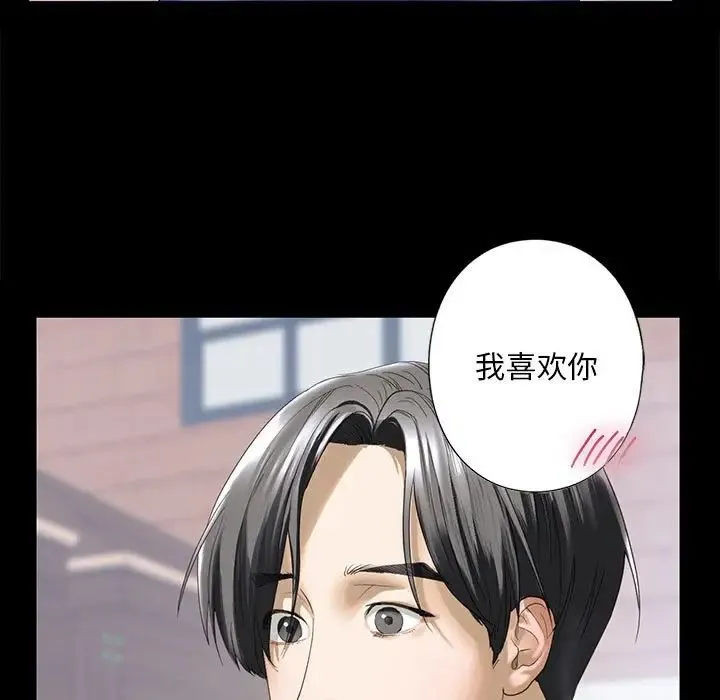 我的继姐 第4話 第49页