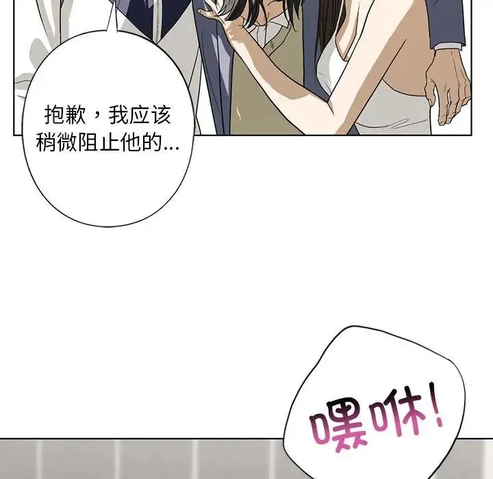 我的继姐 第4話 第119页