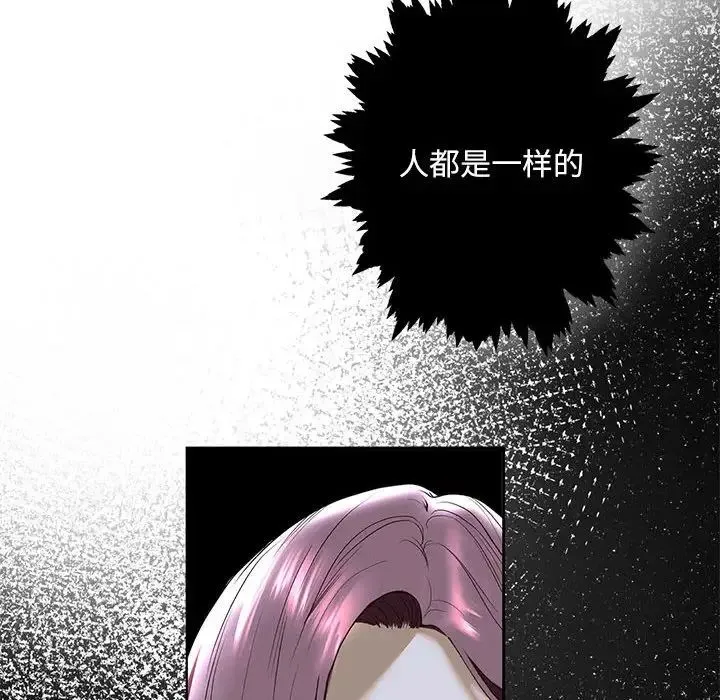 我的继姐 第4話 第22页