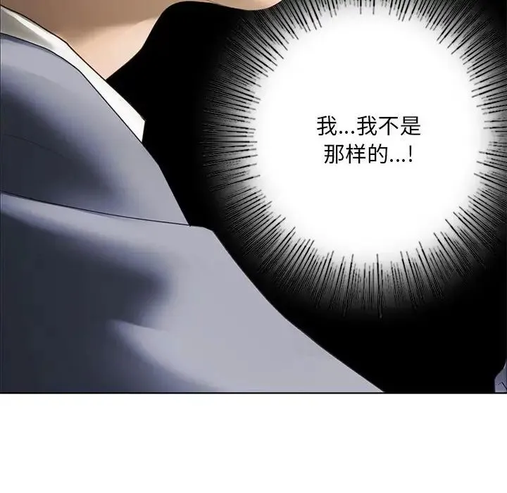 我的继姐 第4話 第30页