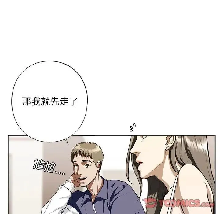 我的继姐 第4話 第123页