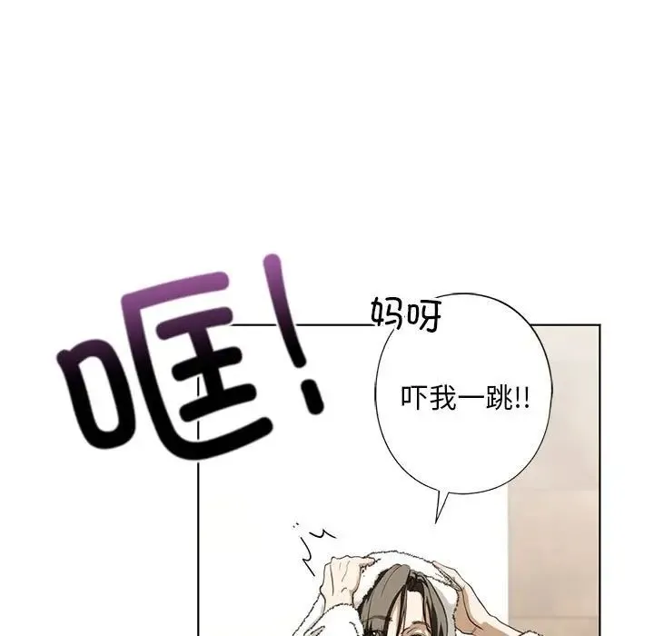 我的继姐 第4話 第31页