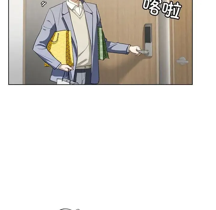 我的继姐 第4話 第8页