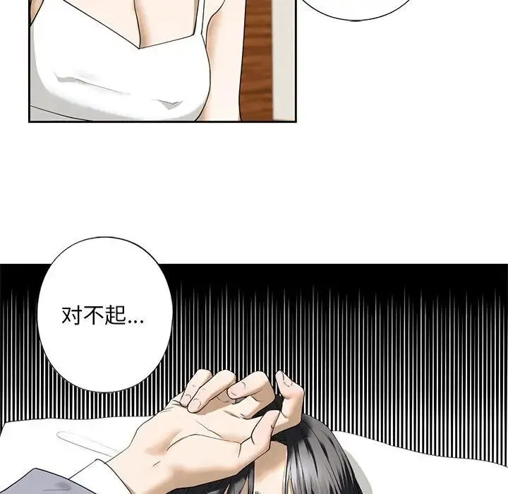 我的继姐 第4話 第151页