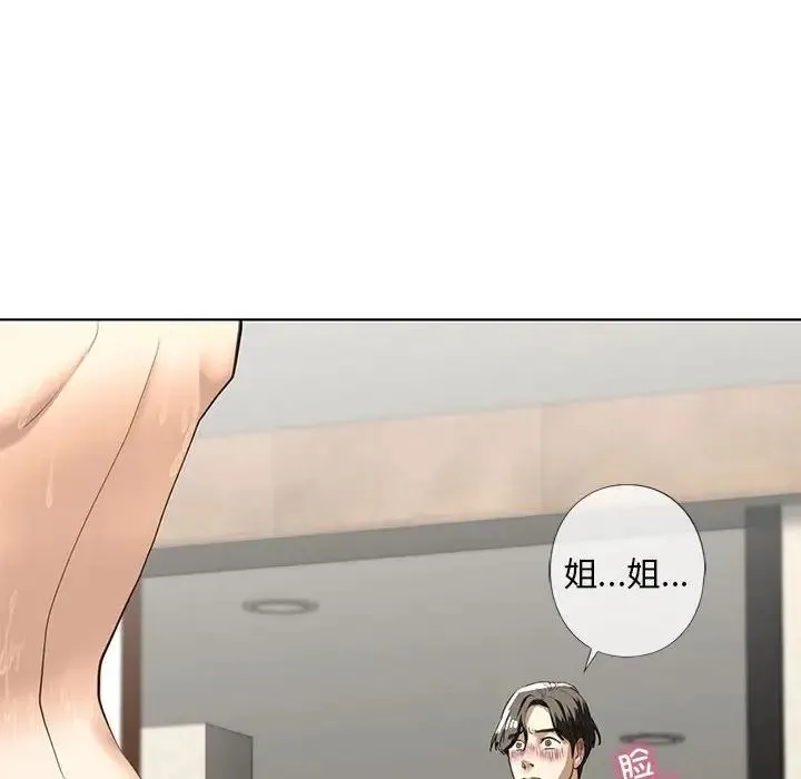 我的继姐 第4話 第18页