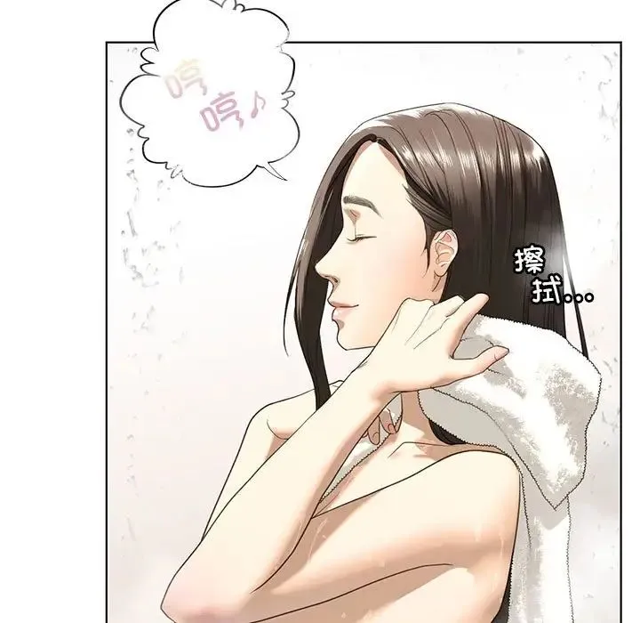 我的继姐 第4話 第9页