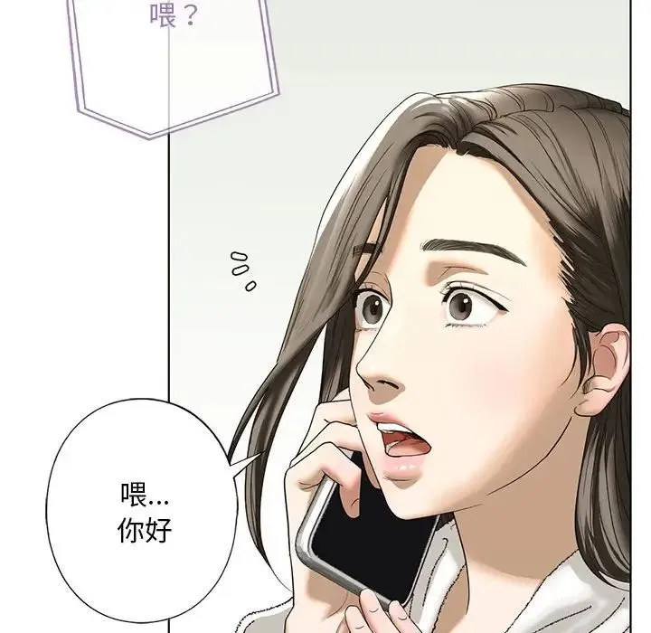 我的继姐 第4話 第94页