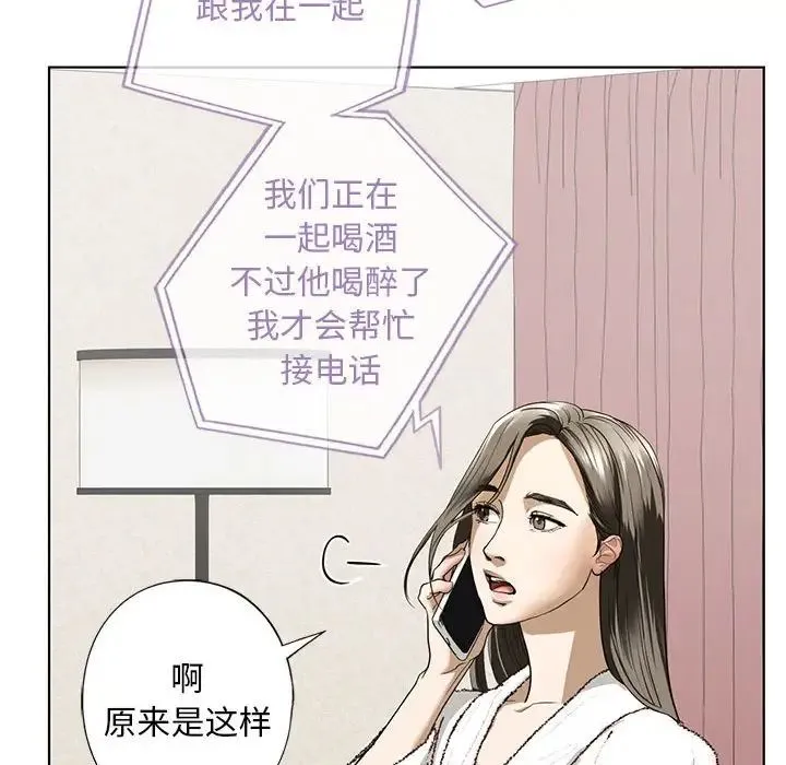 我的继姐 第4話 第98页