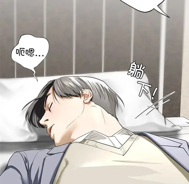 我的继姐 第4話 第120页