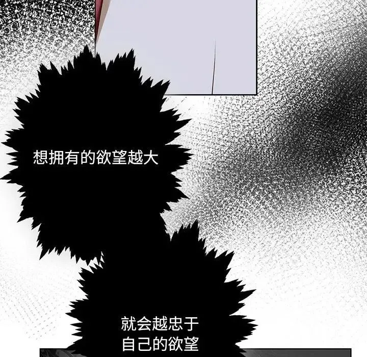 我的继姐 第4話 第24页