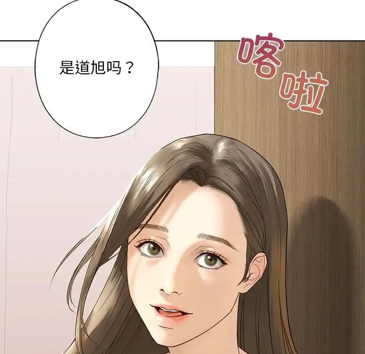 我的继姐 第4話 第112页
