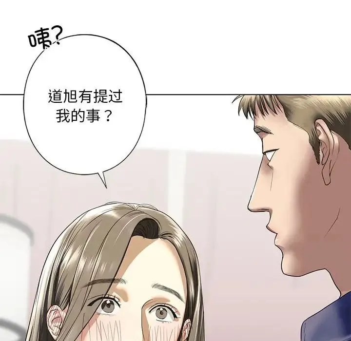 我的继姐 第4話 第127页