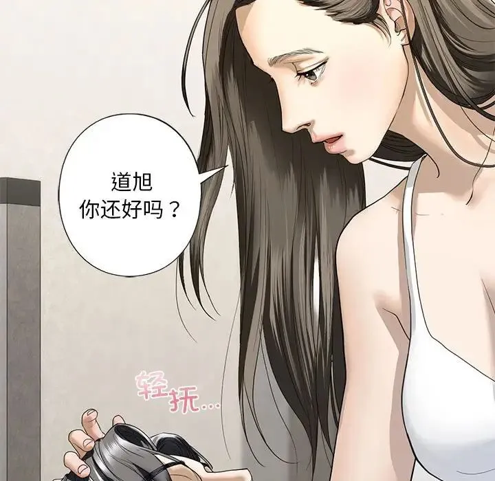 我的继姐 第4話 第143页