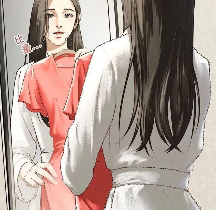 我的继姐 第4話 第84页