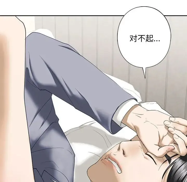 我的继姐 第4話 第148页