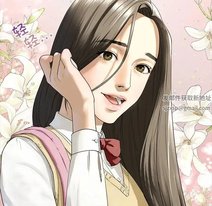 我的继姐 第4話 第59页