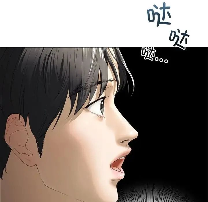 我的继姐 第4話 第29页