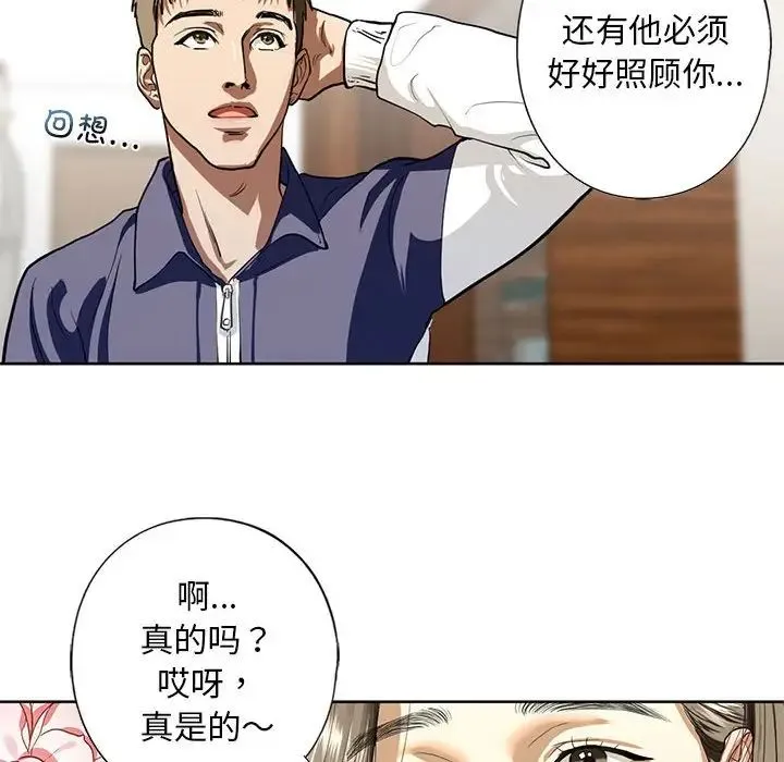 我的继姐 第4話 第130页