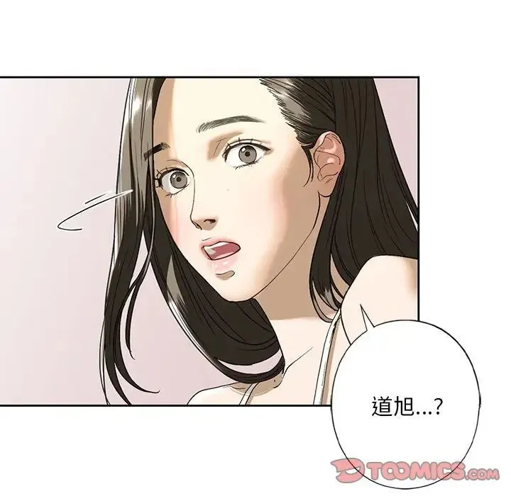 我的继姐 第4話 第159页