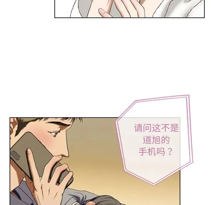 我的继姐 第4話 第95页