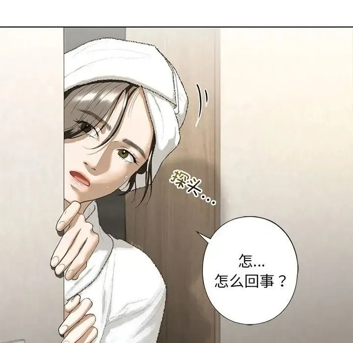 我的继姐 第4話 第33页