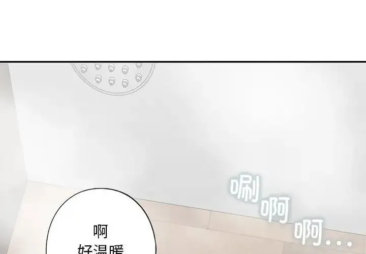 我的继姐 第4話 第4页