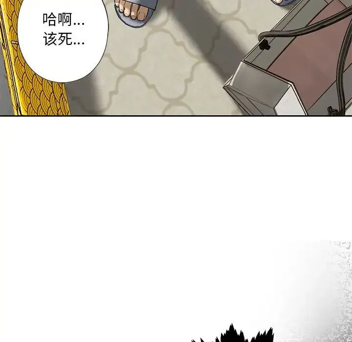 我的继姐 第4話 第21页