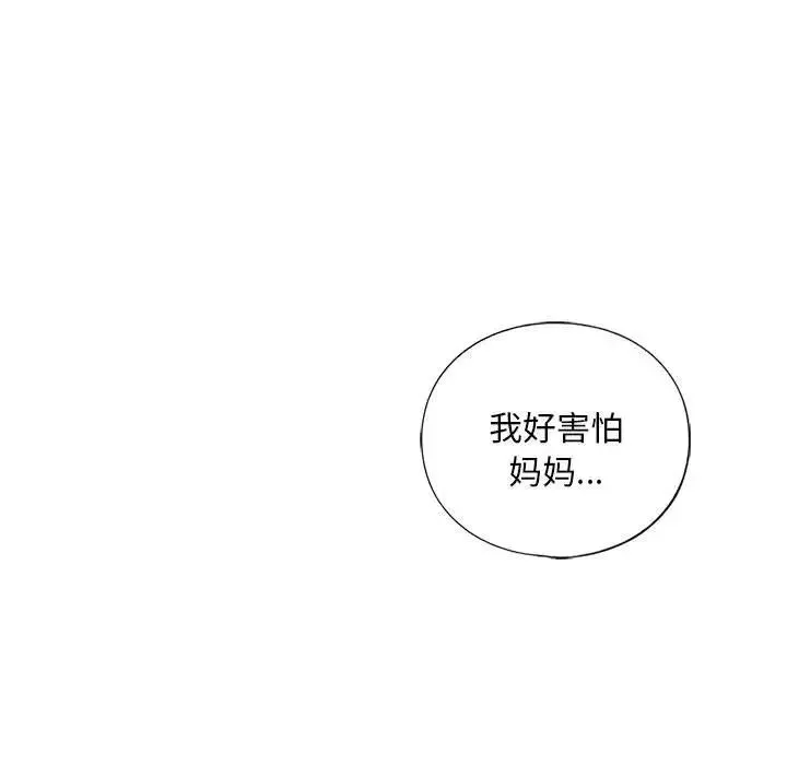 我的继姐 第12話 第125页
