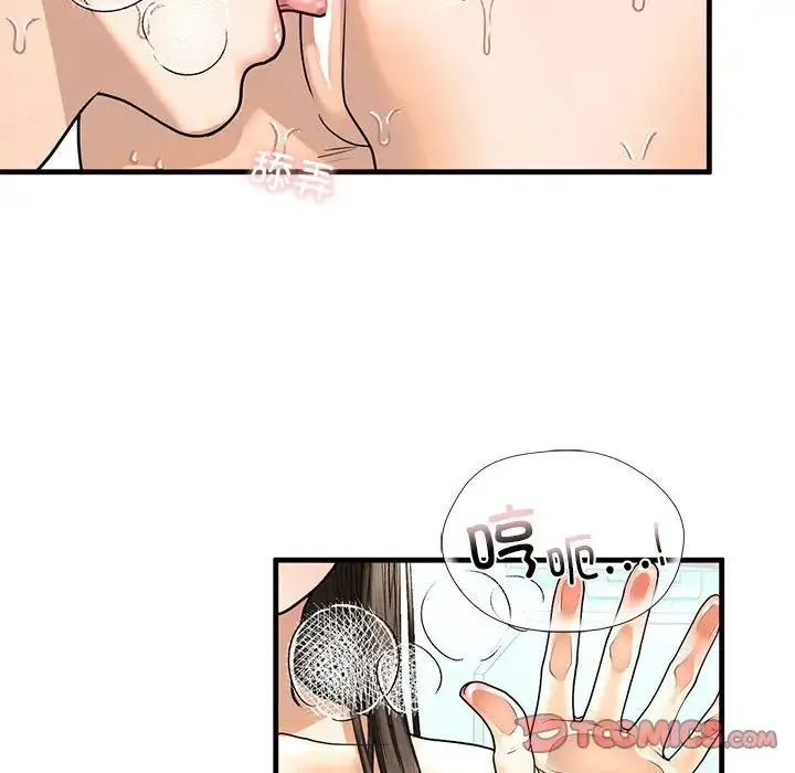 我的继姐 第12話 第51页
