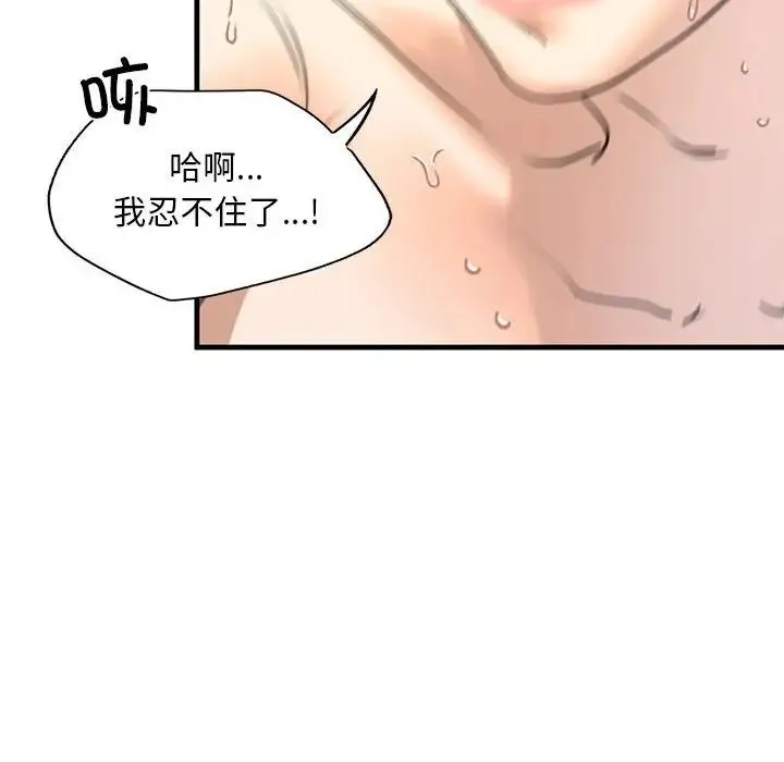 我的继姐 第12話 第24页