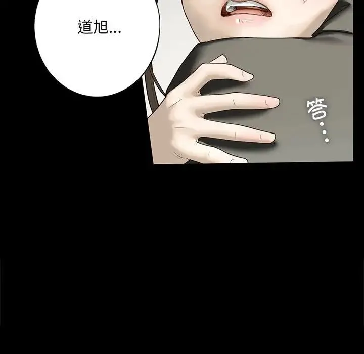 我的继姐 第12話 第115页