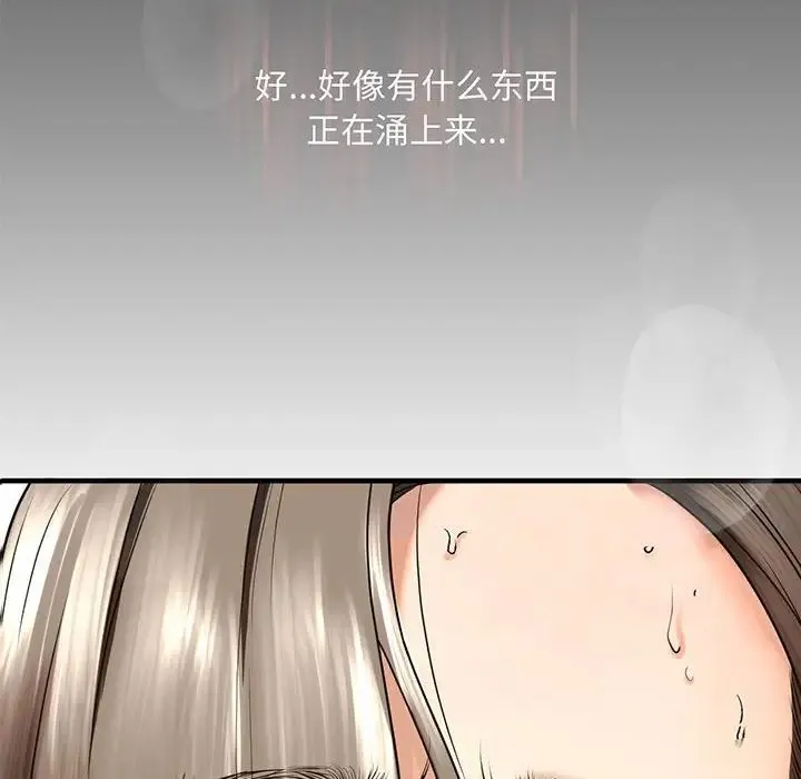 我的继姐 第12話 第6页
