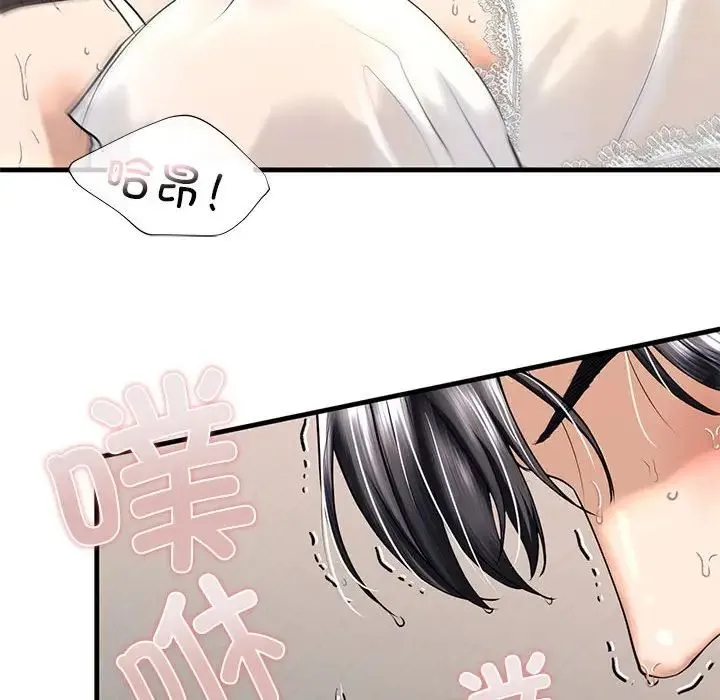 我的继姐 第12話 第26页