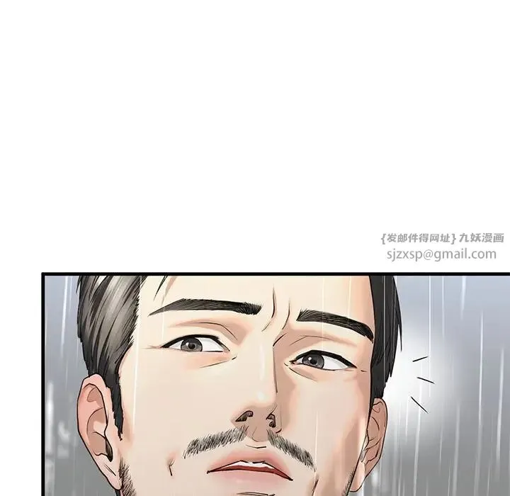 我的继姐 第12話 第149页