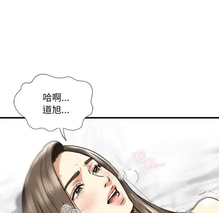 我的继姐 第12話 第12页
