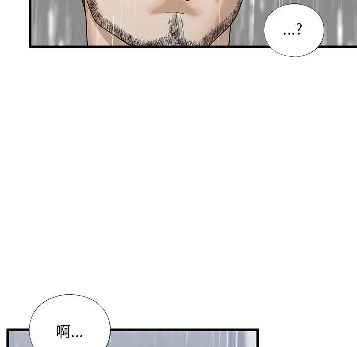 我的继姐 第12話 第150页