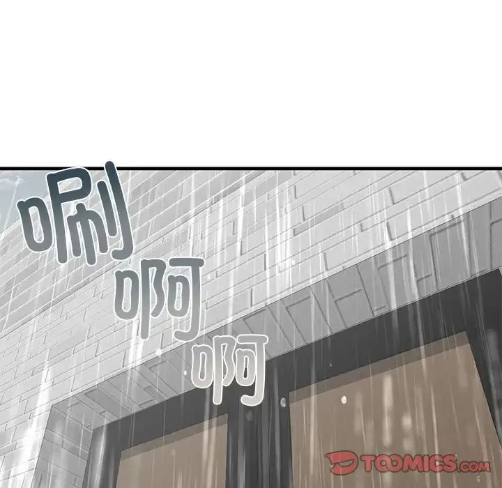 我的继姐 第12話 第135页