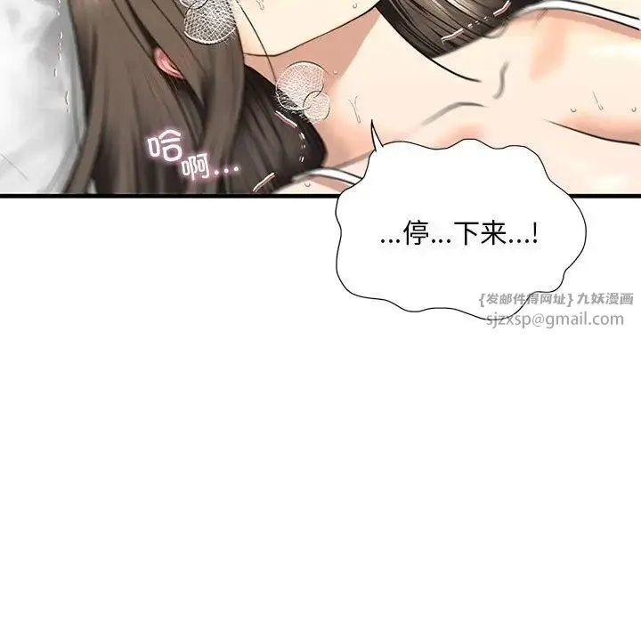我的继姐 第12話 第13页