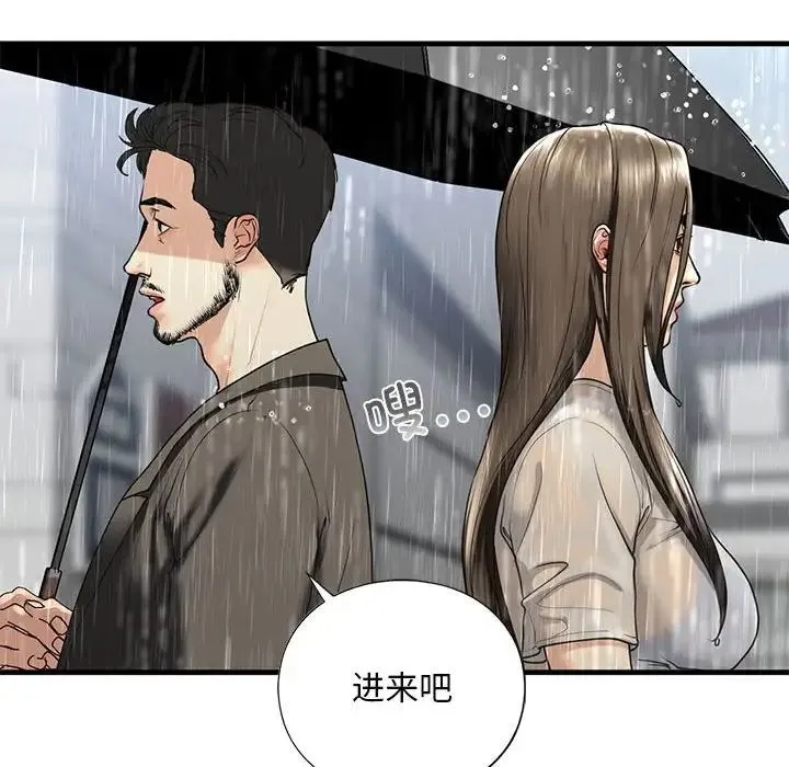 我的继姐 第12話 第164页