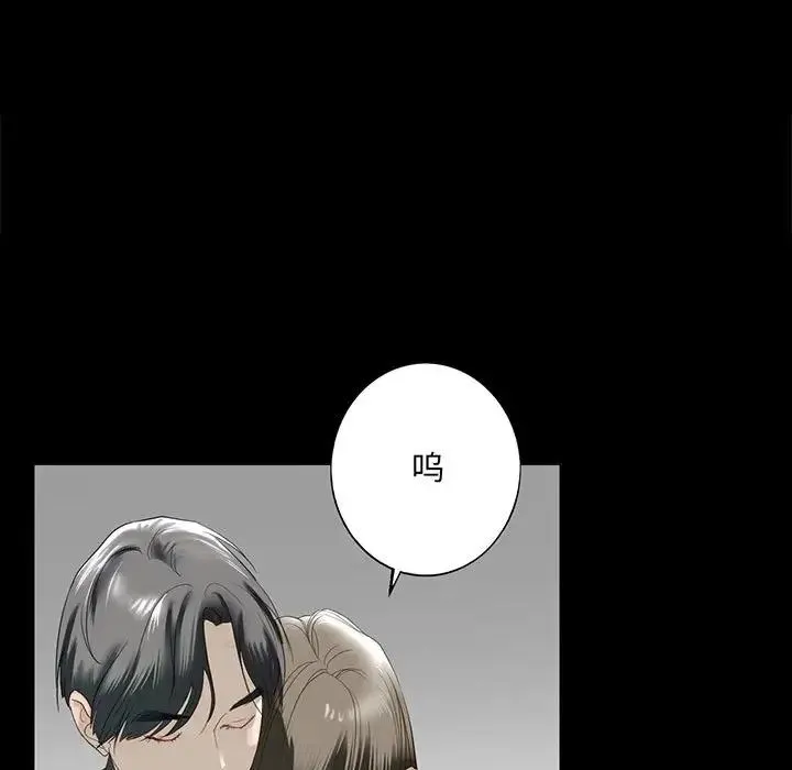 我的继姐 第12話 第113页