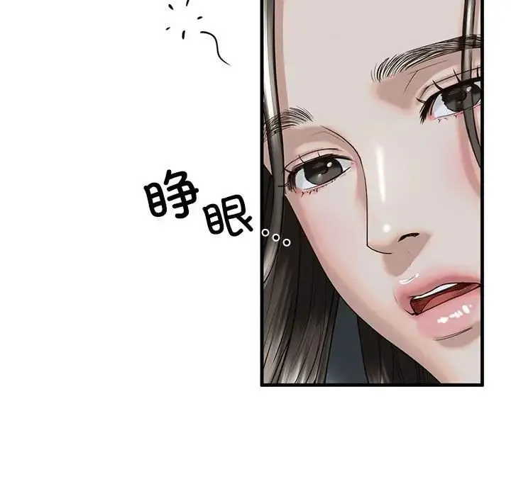 我的继姐 第12話 第80页