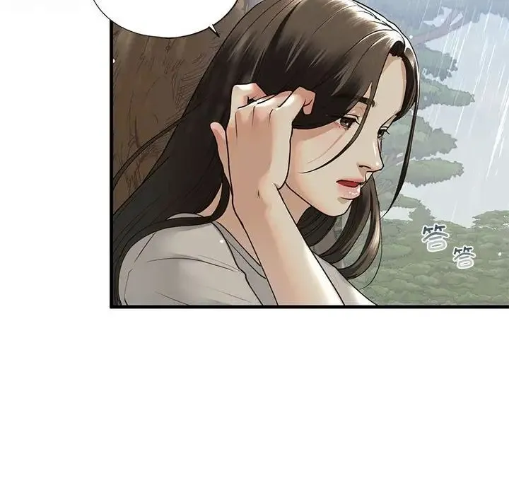 我的继姐 第12話 第120页