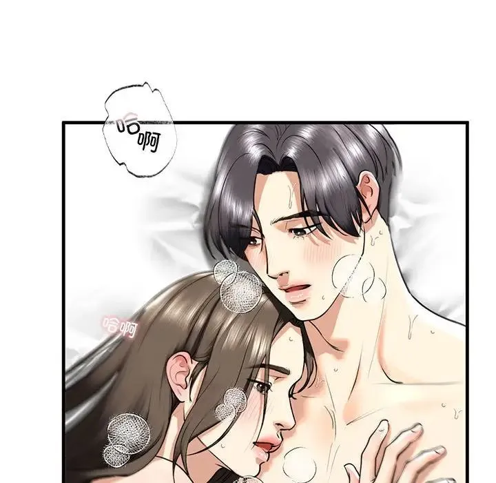 我的继姐 第12話 第28页