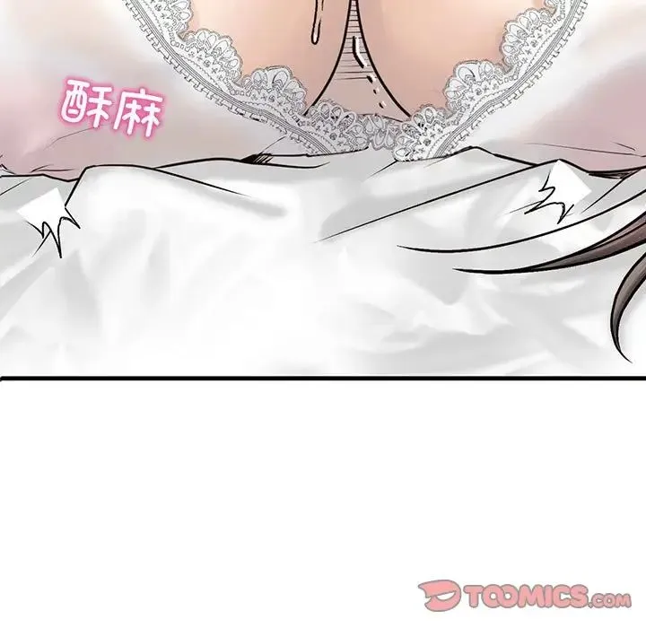 我的继姐 第12話 第9页